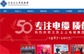江蘇上上電纜集團網(wǎng)站建設(shè)