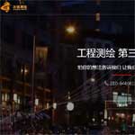 沐城測繪(北京)有限公司網站建設