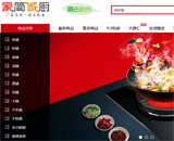 家簡(jiǎn)誠廚網(wǎng)站建設(shè)
