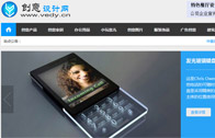 創(chuàng)意設(shè)計網(wǎng)網(wǎng)站建設(shè)