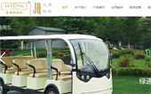 綠通電動車網(wǎng)站建設(shè)