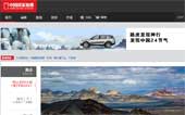 中國國家地理網(wǎng)網(wǎng)站建設