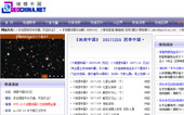 地理中國網(wǎng)站建設
