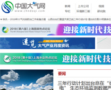 中國大氣網(wǎng)網(wǎng)站建設(shè)