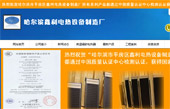 鑫利電熱設(shè)備制造廠網(wǎng)站建設(shè)