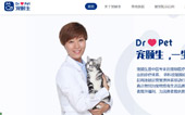 寵頤生寵物醫(yī)院