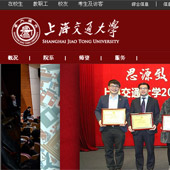 上海交通大學(xué)網(wǎng)站建設(shè)