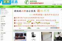北京二手家具網(wǎng)