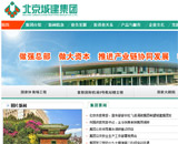 北京城建集團(tuán)網(wǎng)站建設(shè) 北京城建集團(tuán)網(wǎng)站建設(shè)