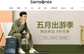 新秀麗(Samsonite)中國官網(wǎng)網(wǎng)站建設(shè)