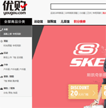 優(yōu)購(gòu)時(shí)尚商城網(wǎng)站建設(shè) 優(yōu)購(gòu)時(shí)尚商城網(wǎng)站建設(shè)