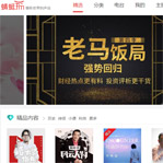 蜻蜓FM網(wǎng)站建設