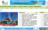 國(guó)防科技信息網(wǎng)網(wǎng)站建設(shè)