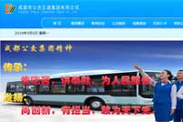 �ɶ��й�����ͨ���F���޹�˾�W(w��ng)վ���O