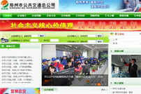 �����й�����ͨ����˾�W(w��ng)վ���O