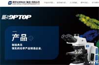 舜宇光學科技 (集團)有限公司網(wǎng)站建設