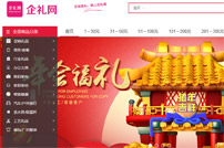 企禮網(wǎng)網(wǎng)站建設(shè)