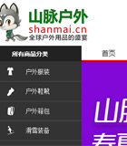 山脈商城網(wǎng)站建設(shè)