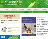 生命的化學(xué)網(wǎng)站建設(shè)