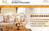 美倫美倉(cāng)儲(chǔ)家具中心網(wǎng)站建設(shè)