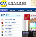 大陸汽車俱樂(lè)部網(wǎng)站建設(shè)