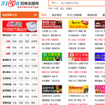3158招商加盟網(wǎng)網(wǎng)站建設(shè)