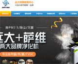 遠(yuǎn)大創(chuàng)思租賃中心網(wǎng)站建設(shè)