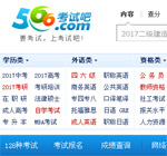 考試吧網(wǎng)站建設