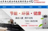 北京海天建業(yè)科技發(fā)展有限公司網(wǎng)站建設(shè)