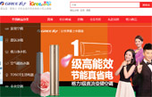 安徽格力商城網(wǎng)站建設(shè)