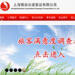 �Ϻ��L;���\(y��n)��վ�W(w��ng)վ���O(sh��)