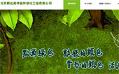 北京騰達美林園林綠化工程有限公司網(wǎng)站建設