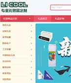 禮酷網(wǎng)網(wǎng)站建設(shè)