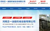 河南正一油脂機(jī)械設(shè)備有限公司網(wǎng)站建設(shè)