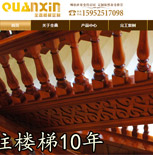 全鑫樓梯定制網(wǎng)站建設(shè)