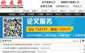 論文網