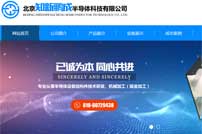 北京知新鵬成半導(dǎo)體科技有限公司網(wǎng)站建設(shè)