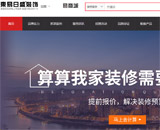 東易日盛裝飾集團(tuán)網(wǎng)站建設(shè)