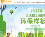 天地和豪裝工廠(chǎng)店網(wǎng)站建設(shè)