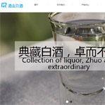 酒類網(wǎng)站建設(shè)
