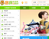 悠哉旅游網(wǎng)網(wǎng)站建設