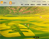 華潤集團(tuán)網(wǎng)站建設(shè) 華潤集團(tuán)網(wǎng)站建設(shè)