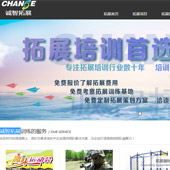 誠(chéng)智拓展網(wǎng)站建設(shè)