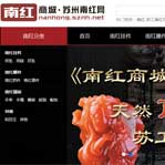 南紅瑪瑙網(wǎng)站建設(shè)