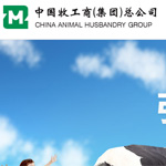 中牧集團網(wǎng)站建設(shè)