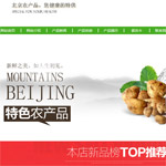北京農(nóng)產(chǎn)品網(wǎng)站建設(shè)