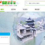 52農(nóng)家樂網(wǎng)站建設(shè)