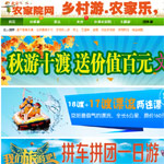 北京農(nóng)家院網(wǎng)網(wǎng)站建設(shè)