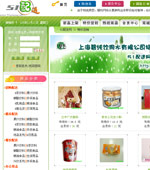 51配送網(wǎng)網(wǎng)站建設(shè)