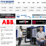 汽車制造網(wǎng)網(wǎng)站建設(shè)